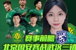 开云APP-包含北京国安客场逆转，赢得比赛的词条