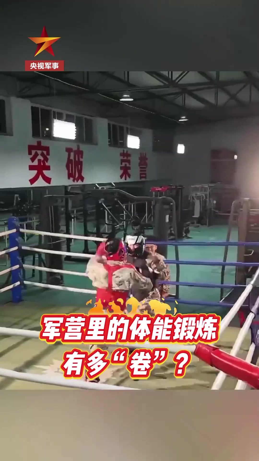 真实训练录像曝光，球员们体能训练严苛的简单介绍