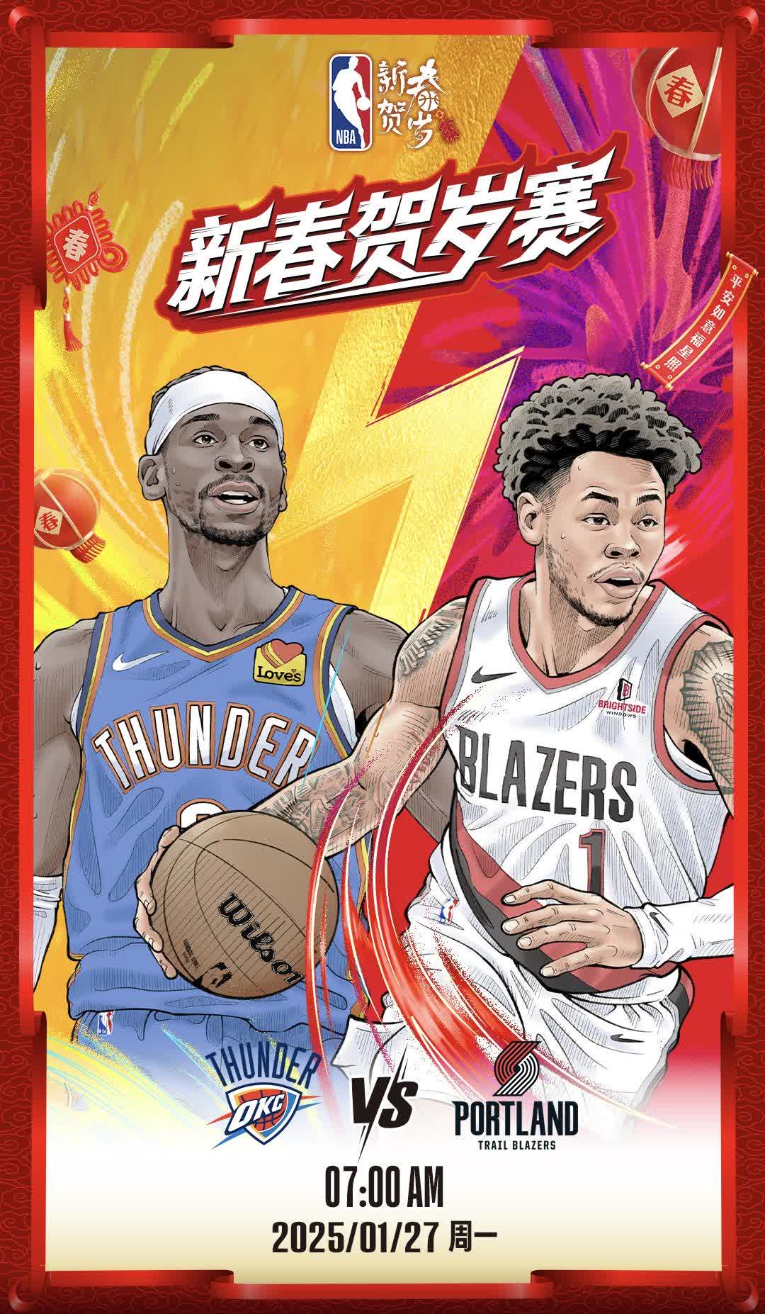 包含开拓者主场战胜独行侠，取得后半程首胜的词条